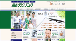 Desktop Screenshot of mera-clinic.com
